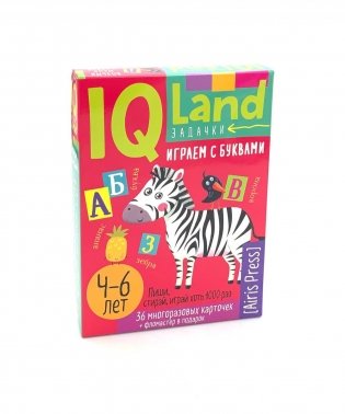 IQ Многоразовые карточки с маркером. Играем с буквами (комплект с маркером) фото книги