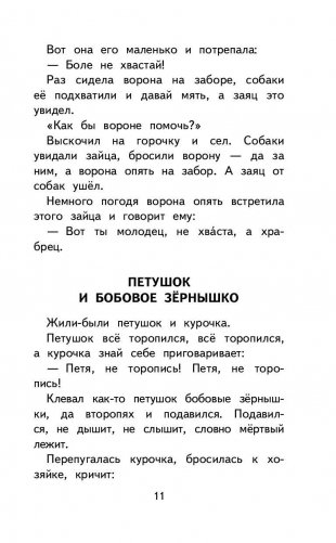 Русские народные сказки и былины фото книги 11