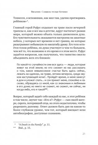 Путешествие, которое мы называем жизнью фото книги 14