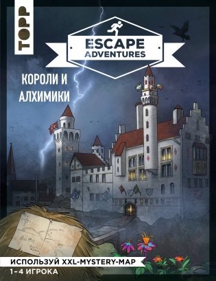 Escape Adventures. Короли и алхимики фото книги
