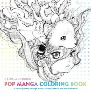 Pop Manga Coloring Book. A Surreal Journey Through a Cute, Curious, Bizarre, and Beautiful World фото книги