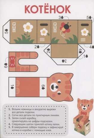 Поделки в детский сад фото книги 4