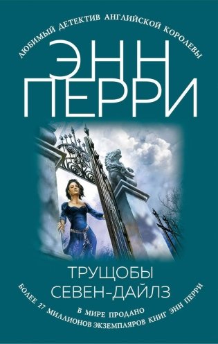 Трущобы Севен-Дайлз фото книги