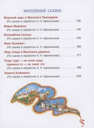 Русские народные сказки. Большая книга фото книги 3