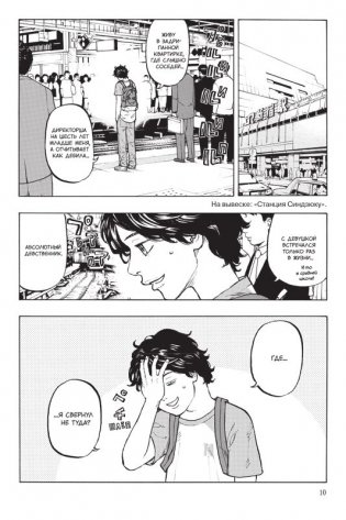 Манга. Токийские мстители. Том 1 фото книги 4