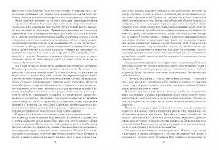 Похождения Жиль Бласа из Сантильяны фото книги 5