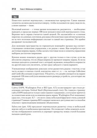 Разработка интерфейсов. Паттерны проектирования. 3-е изд. фото книги 23