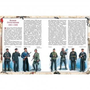 Русский военно-морской костюм фото книги 7