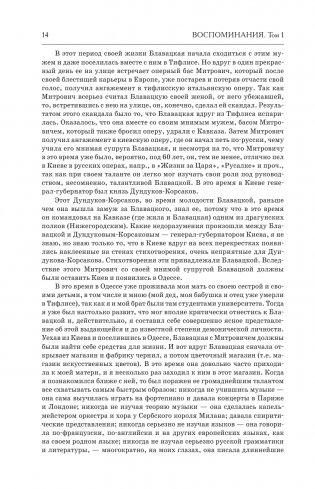 Воспоминания фото книги 12