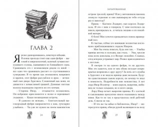 Зачарованная (#1) фото книги 3
