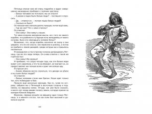 Робинзон Крузо фото книги 6