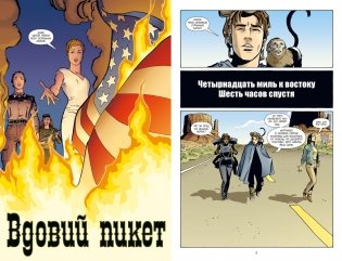 Y. Последний мужчина. Том 2 фото книги 2