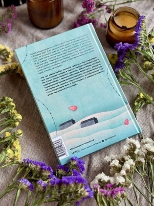 Балерина из Аушвица фото книги 10