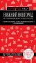 Нижний Новгород. Исторический центр и окрестности (2-е издание) фото книги маленькое 2