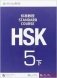 HSK Standard Course 5B Student Book + CD (+ Audio CD) фото книги маленькое 2