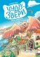 Чудо-звери: сила амулета фото книги маленькое 2