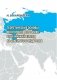 Теоретические основы многополярного мира: евразийский взгляд из Союзного государства фото книги маленькое 2