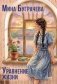 Уравнение жизни фото книги маленькое 2
