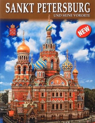 Sankt-Petersburg фото книги