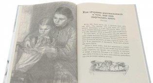 Филипок фото книги 4