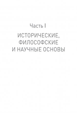 Основы когнитивно-поведенческой терапии. 4-е издание фото книги 6