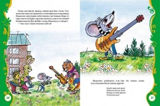Сказки-мультфильмы для малышей фото книги 3