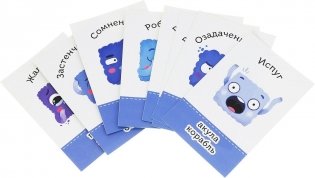 Игра для весёлого праздника "Эмоционариум". 45 карточек для развития эмоционального интеллекта фото книги 2
