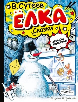 лка. Сказки. Рисунки автора фото книги