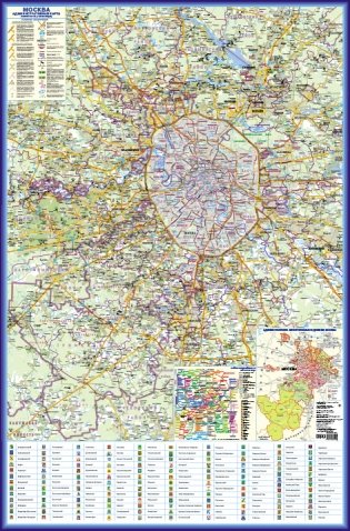 Москва. Административная настенная карта (+Новая Москва) с гербами районов А0+ (очень большая) фото книги