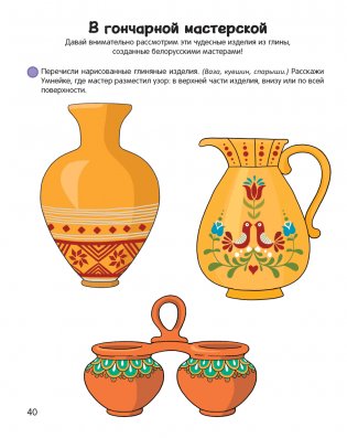 Умней-ка. 5-6 лет. Художественная мозаика фото книги 3