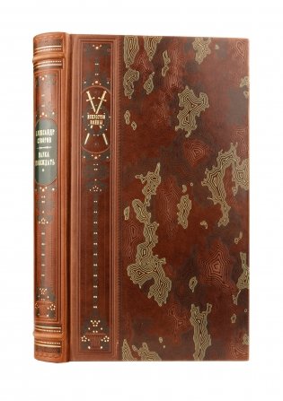 Александр Суворов. Наука побеждать. Коллекционное иллюстрированное издание премиум-класса в кожаном переплете ручной работы с четремя видами тиснения в военном стиле фото книги