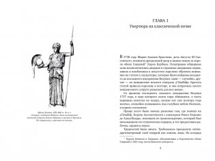 Боги, гробницы, ученые фото книги 4