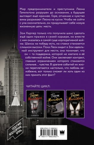 Парни из Манчестера. Все под контролем фото книги 2