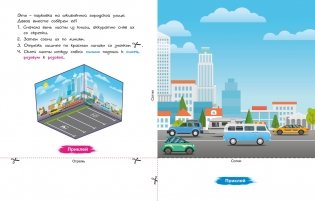 Объёмные игрушки из бумаги. Машины фото книги 2