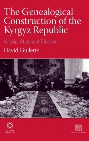 The Genealogical Construction of the Kyrgyz Republic (Inner Asia) фото книги
