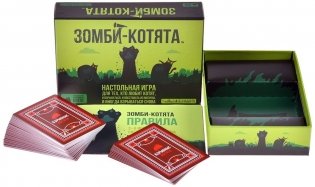 Зомби-котята фото книги 3
