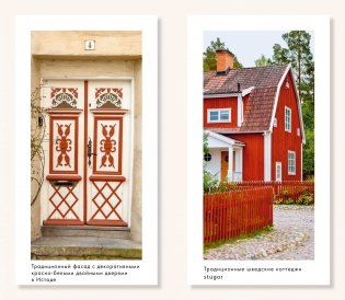 Lagom фото книги 9