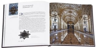 Парадные залы Московского Кремля фото книги 4