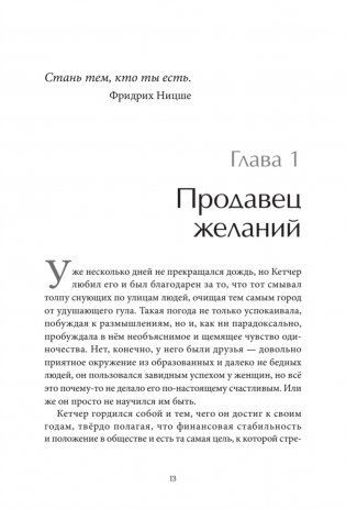 Собака. Пронзительная история о том, как один необдуманный поступок способен полностью изменить жизнь человека фото книги 5