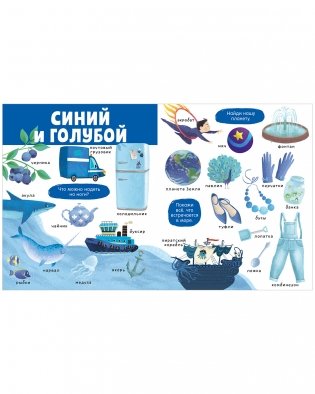 Большая книга. Цвета фото книги 5