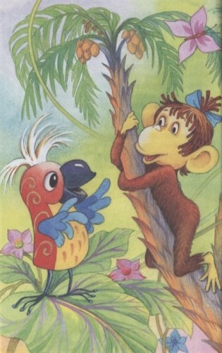 38 попугаев фото книги 4