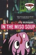 In The Miso Soup фото книги