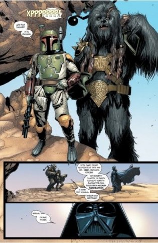 Звёздные Войны. Дарт Вейдер. Вейдер. Том 1 фото книги 3