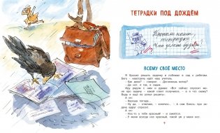 Карусель в голове фото книги 5