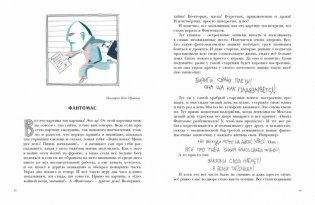 Фантомас фото книги 2