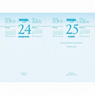 Календарь на 2022 год "С Российской символикой", перекидной, А6, 120 листов фото книги 3