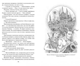 Блудный сын, или Ойкумена: двадцать лет спустя. Книга III. Сын Ветра фото книги 3