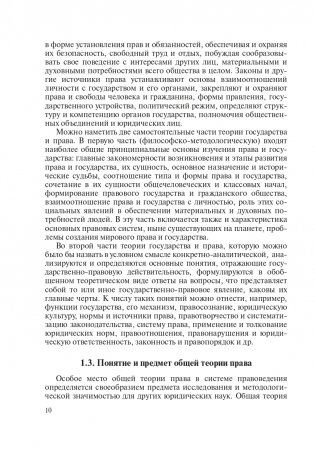 Общая теория права фото книги 11