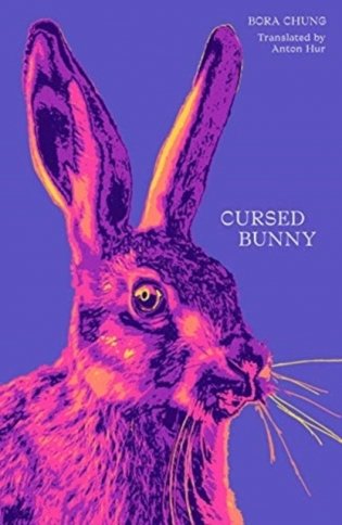 Cursed bunny фото книги