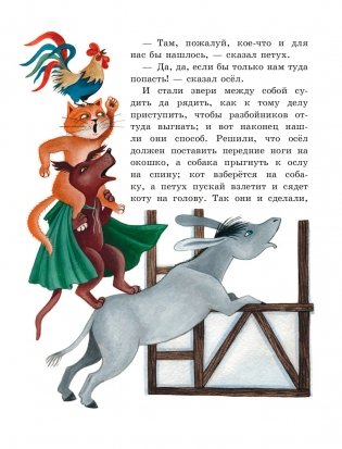 Сказки (ил. Ю. Устиновой) фото книги 14